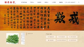 胡庆余堂官网介绍