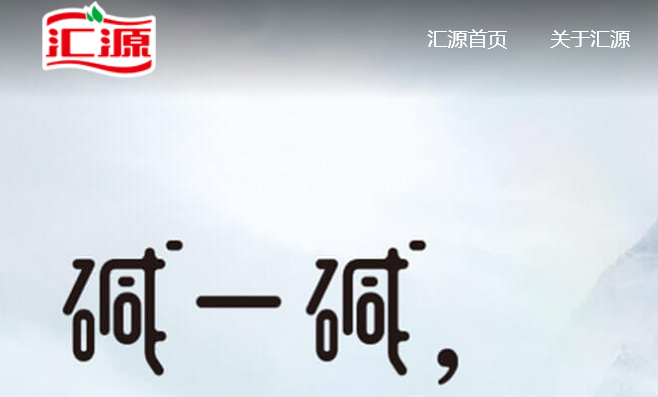 汇源官网介绍