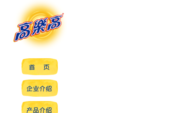高乐高官网介绍