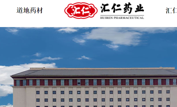 汇仁官网介绍