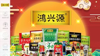 鸿兴源官网介绍