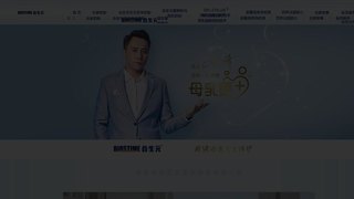 合生元官网介绍