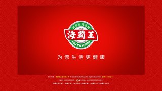 海霸王官网介绍