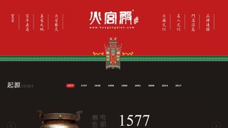 火宫殿官网介绍