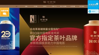 华祥苑官网介绍