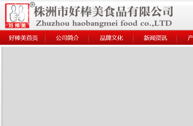 好棒美官网介绍