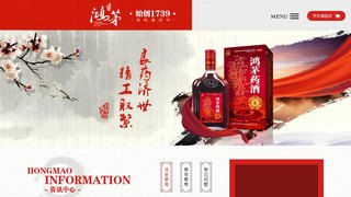 鸿茅药酒官网介绍