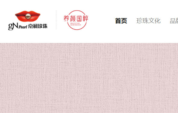 京润珍珠官网介绍