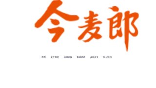 今麦郎官网介绍