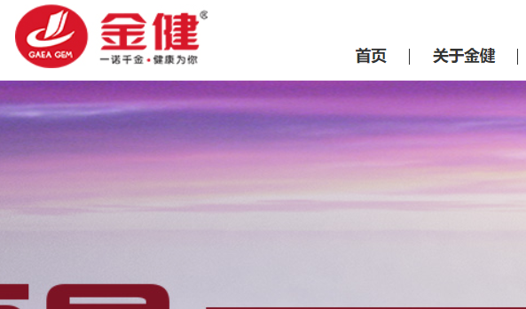 金健官网介绍