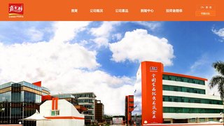 嘉士利官网介绍