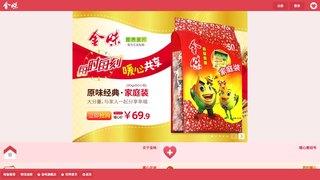 金味官网介绍