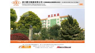 霸王电子秤官网介绍