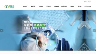 健康元官网介绍