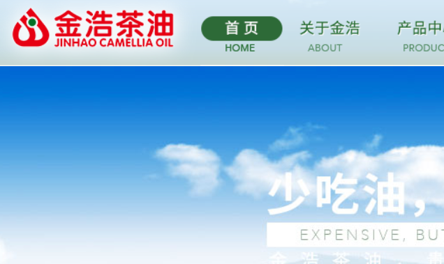金浩茶油官网介绍