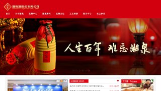 酒鬼酒官网介绍