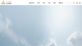 金诃藏药官网介绍