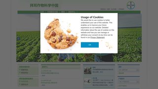 拜耳作物科学官网介绍
