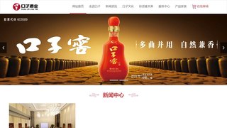 口子窖官网介绍