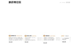 康师傅官网介绍