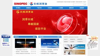 长城润滑油官网介绍
