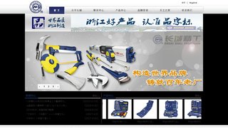 长城精工工具官网介绍