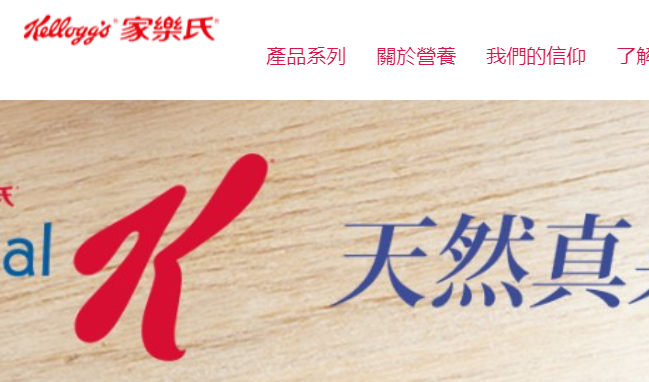 家乐氏官网介绍