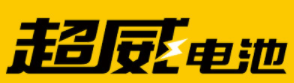 超威 CHILWEE logo
