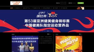 康比特官网介绍