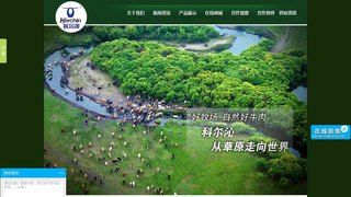 科尔沁官网介绍