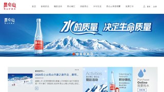 昆仑山官网介绍