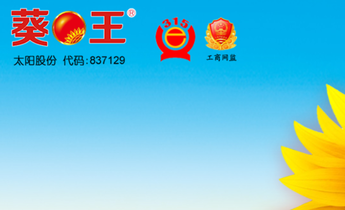 葵王官网介绍