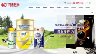 龙王官网介绍
