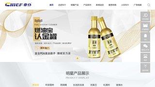 车仆官网介绍