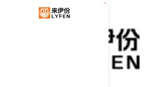 来伊份官网介绍