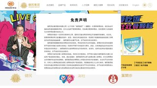 龙牡官网介绍