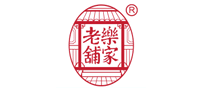 乐家老铺 logo