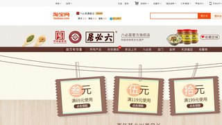 六必居官网介绍
