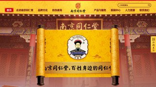 乐家老铺官网介绍