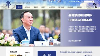 郎酒官网介绍