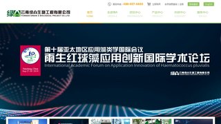 绿A官网介绍