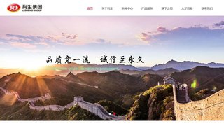 利生面业官网介绍