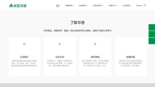 长虹华意压缩机官网介绍