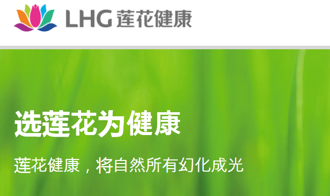 莲花官网介绍