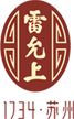 雷允上 logo