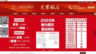 毛家饭店官网介绍