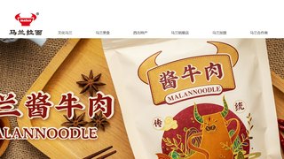 马兰拉面官网介绍