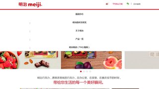 明治官网介绍