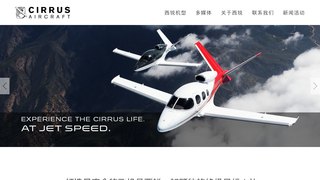西锐飞机官网介绍