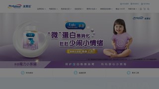 美赞臣官网介绍
